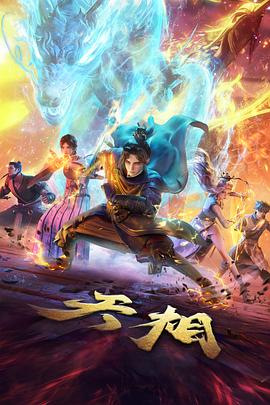 动漫星轨少年封面